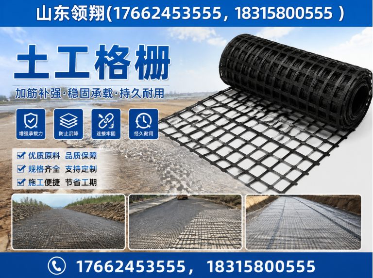 淄博土工材料展示图